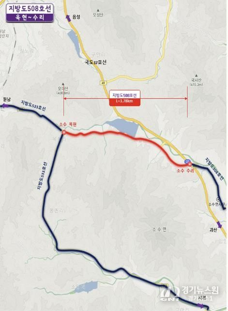 지방도508호 ‘옥현~수리 도로개량공사