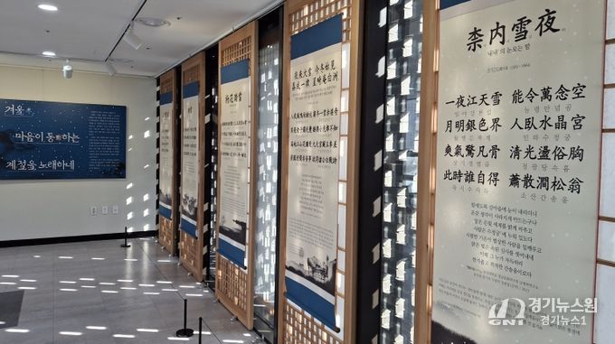 함안복합문학관, 2025 한시(漢詩) 특별전 개최