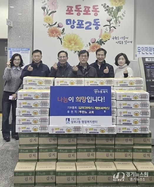 두란노교회, 수원시 영통구 망포2동 취약계층을 위한 따뜻한 이웃사랑 실천