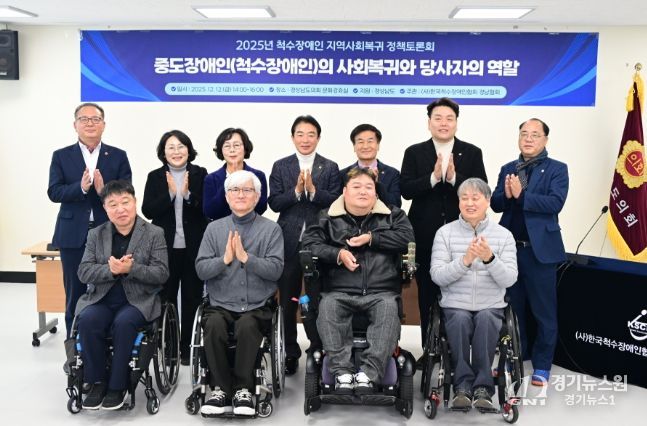 2025년 척수장애인 지역사회복귀 정책토론회