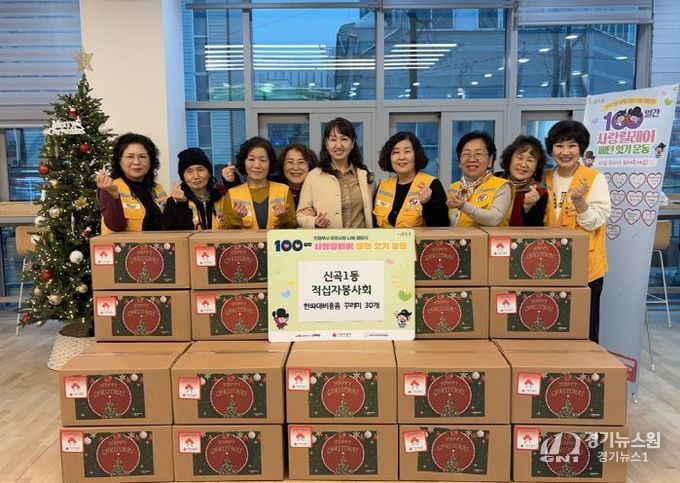 의정부시 신곡1동 적십자봉사회, 취약계층에 방한용품 꾸러미 전달