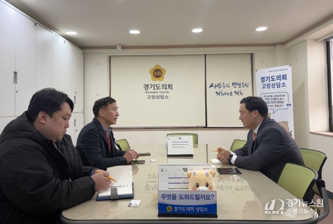 경기도의회 고준호 의원