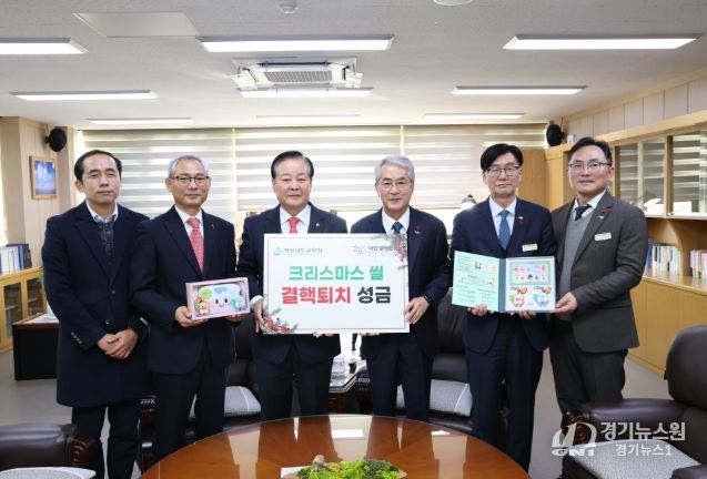 경남교육청, 대한결핵협회에 결핵 퇴치 성금 전달