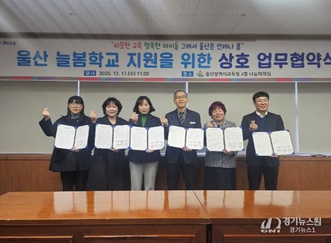 울산지역 권역별 시니어클럽 업무관계자들이 17일 나눔회의실에서 업무협약을 맺고 기념사진을 찍고있다