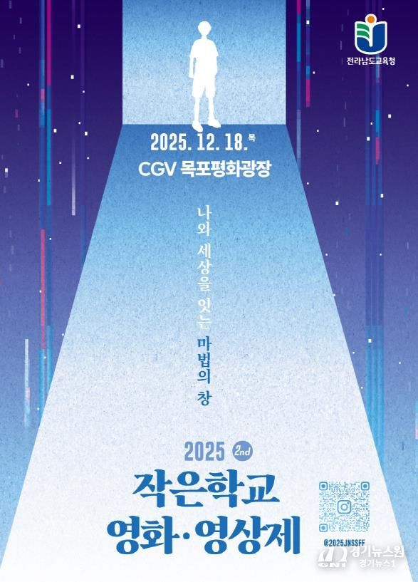작은학교 영화영상제 포스터