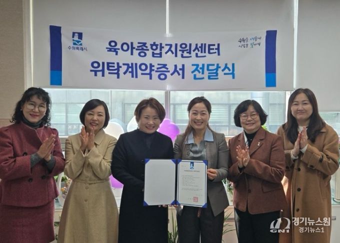 협약 체결 후 김은주 수원시 여성가족국장과 수원시어린이집협의회 송은경 회장 등 참석자들이 기념사진을 촬영하고 있다.