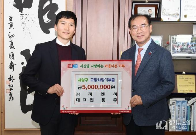 부산 사상구, 고향사랑기부 이어지는 기탁 릴레이