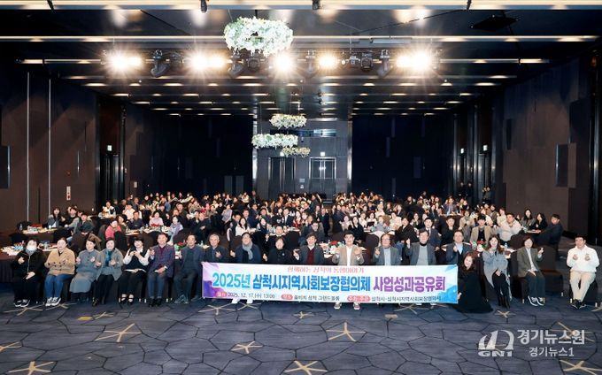 2025년 지역사회보장협의체 사업성과공유회 개최