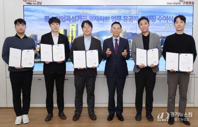 강남구가 12월 10일 구청에서 신한은행 관계자 5명에게 유공 표창장을 수여했다.