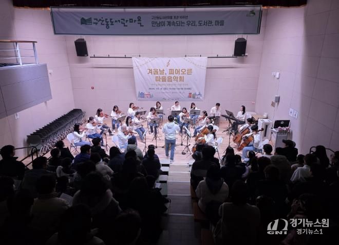 ‘겨울날, 피어오른 마을음악회’ 공연 사진