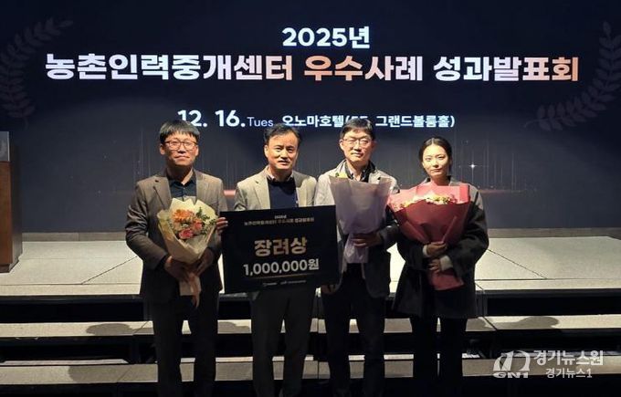 안동시, 농촌인력중개센터 우수사례 성과평가회 2년 연속 수상