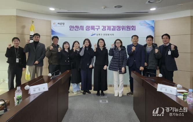 김성현 상록구 민원봉사과장(오른쪽 첫번째)이 17일 상록구청 소회의실에서 2025년 제2회 경계결정위원회를 개최하고 참석자들과 함께 기념촬영을 하고 있다.