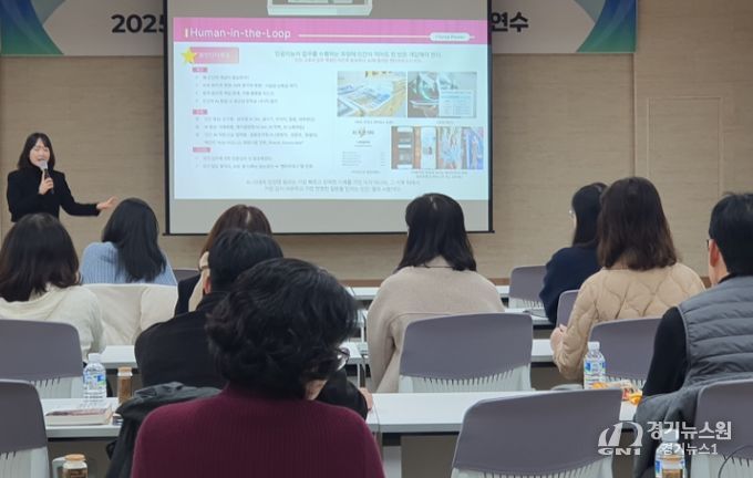 2025 AI와 동행하는 교육혁신 교원 직무연수