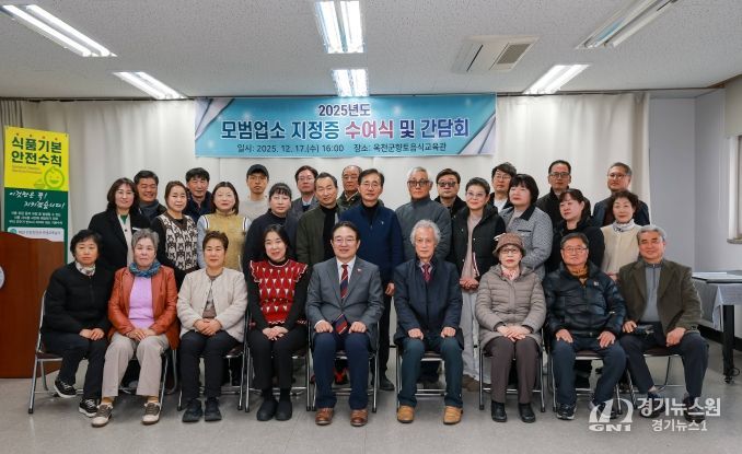 모범업소 지정식