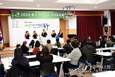 지난 17일, 동구청에서 한 해 동안 추진한 평생학습 사업의 성과를 공유하는 ‘2025년 동구 평생학습 성과공유회’를 개최했다.