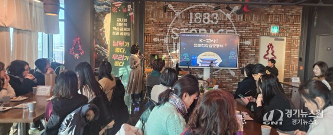 ‘초·중등 전문적학습공동체 성과 공유회’