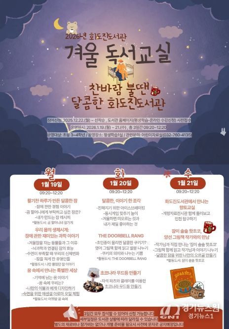 2026년 제112회 겨울독서교실