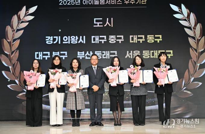 대구 북구, 아이돌봄서비스 전국 우수기관 장관상 수상