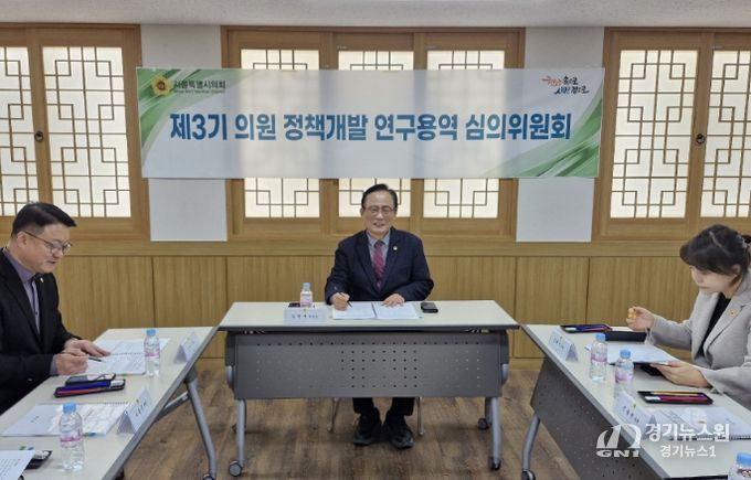 서울특별시의회 의원 정책개발 연구용역 심의위원회 제8차 회의