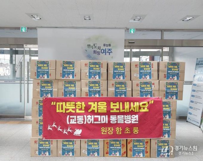 허그미동물병원, 여주시 중앙동에 라면 60박스 기탁