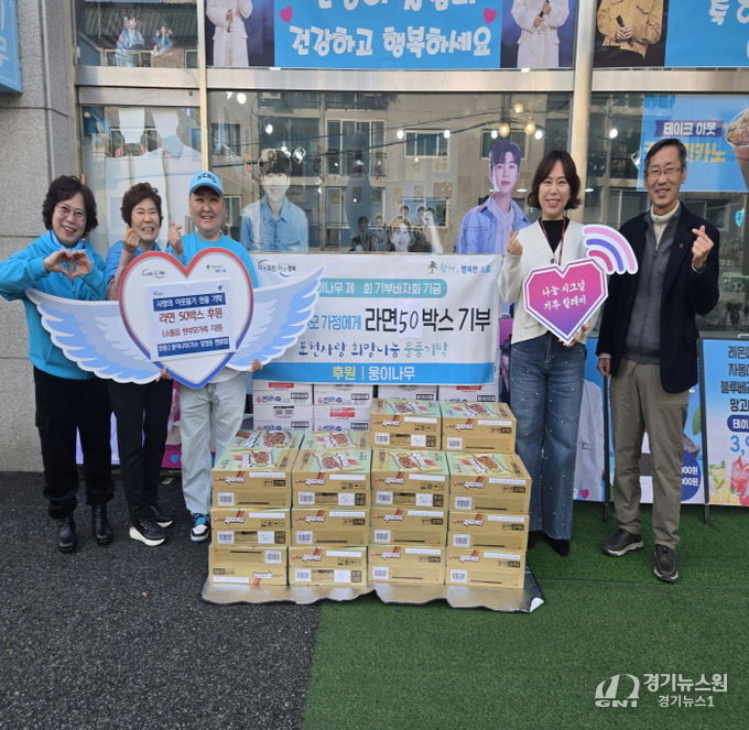 포천시 카페 웅이나무, 한부모가정을 위해 라면 50박스 기탁