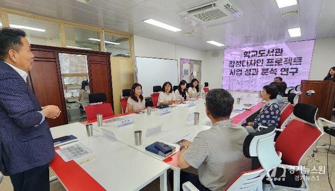 학교도서관 감성디자인 프로젝트 성과 분석 최종보고회