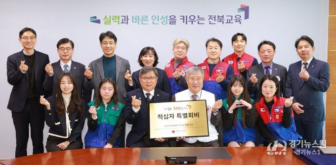 2026년도 적십자 특별회비 300만원 기탁