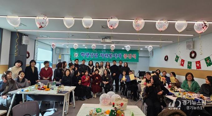 2025년 학생상담자원봉사자 김천지역연합회 종강식 사진