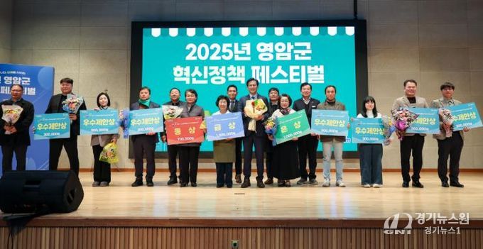 영암군, 혁신정책 페스티벌서 군민 제안 생활 정책 공유, 녹서 전달도