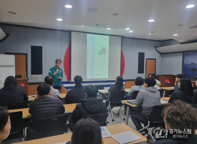 산업재해 예방교육(하수운영사업소장)