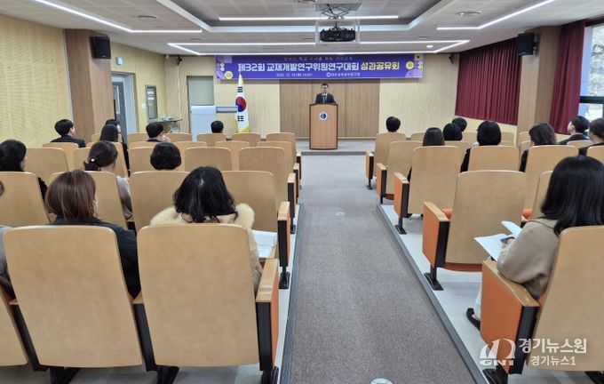 2025년 제32회 교재개발연구위원연구대회 성과공유회