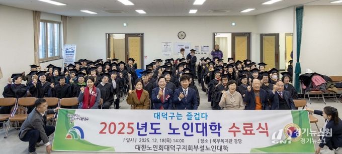 최충규 대덕구청장(사진 첫 번째 줄 왼쪽 네번째)과 노인대학 참여 어르신 및 관계자들이 18일 수료식을 마친 후 기념 촬영을 하고 있다.