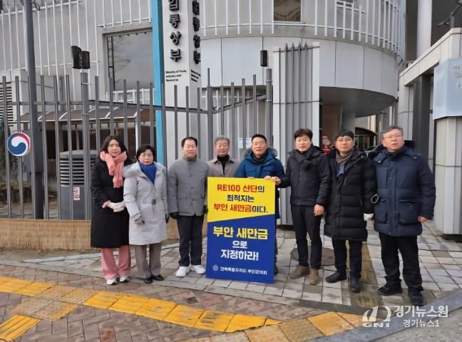 부안군의회, 새만금 RE100 국가산단 조성을 위한 외침의 릴레이 피켓 시위 행렬