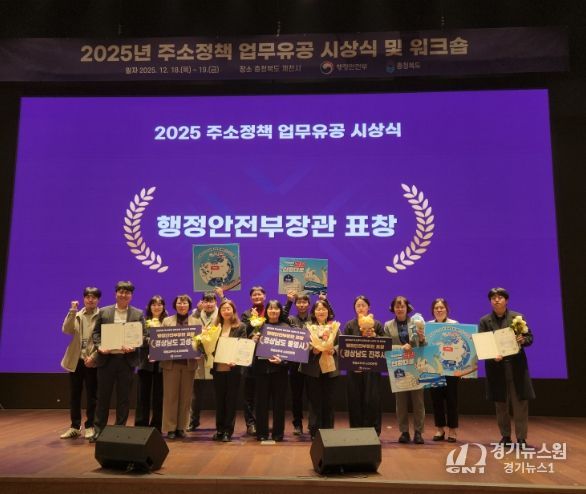 행정안전부장관상 수상