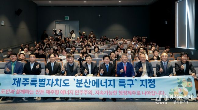 도민과 함께하는 미래 토론회