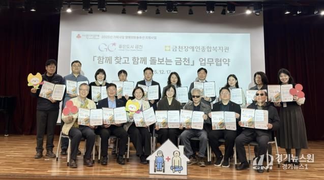 금천장애인종합복지관과 업무협약을 체결하고 기념 촬영을 하고 있다