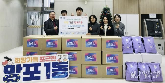 수원시 영통구 망포1동 창대교회, 성탄맞이 백미·생필품 꾸러미 기탁