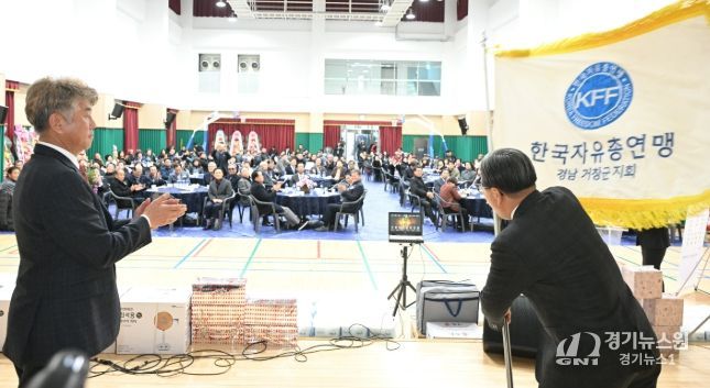 한국자유총연맹 거창군지회, 회장 취임식 개최