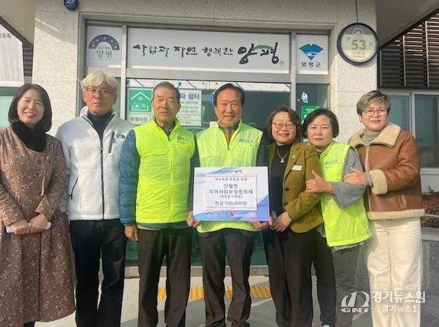 양평군 단월면, 연말연시 어려운 이웃돕기 성금 기탁 이어져