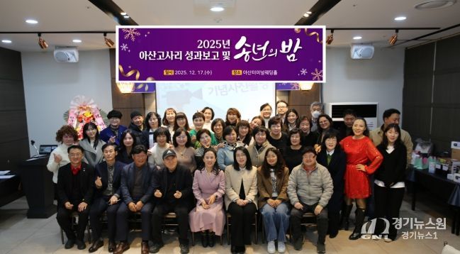 고령화사회를 이롭게 하는 충남여성연합회 아산지부 단체사진