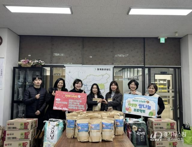 의왕시 국공립어린이집(4개소), 2025년 나눔행사 후원물품 청계동주민센터에 기탁