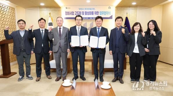 부천시는 지난 18일 한국부동산원과 정비사업의 체계적 추진과 활성화를 위한 업무협약을 체결했다.