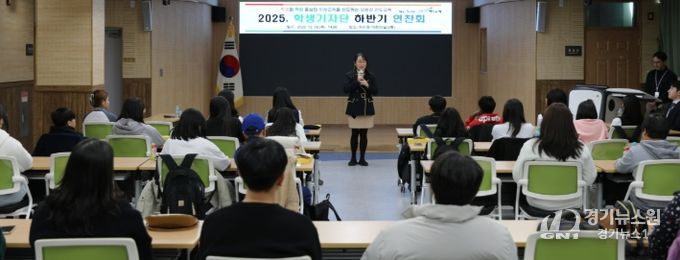 학생기자단의 전문성을 높이는 연찬회 운영