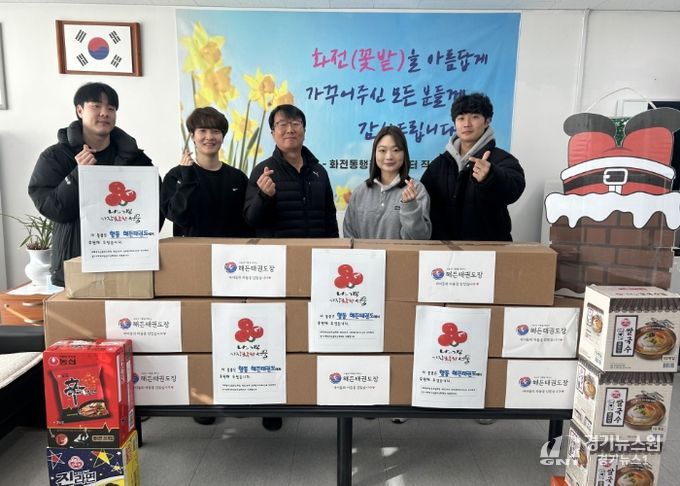 고양시 화전동, 해든 태권도장에서 후원물품 기탁