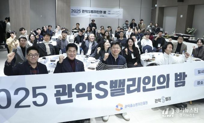 2025 관악S밸리인의 밤 행사에 참가한 박준희 관악구청장