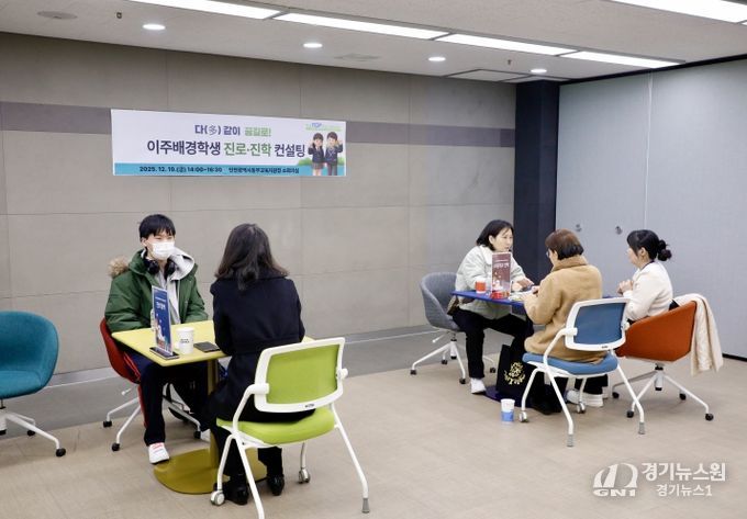 다같이 꿈길로 ‘이주배경학생 진로․진학 컨설팅’