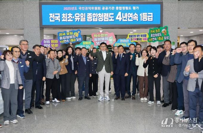 보성군이 국민권익위원회에서 주관한‘2025년 공공기관 종합청렴도’평가에서 4년 연속 1등급을 달성했다