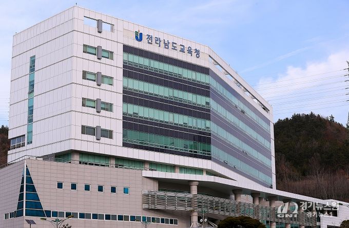 전라남도교육청