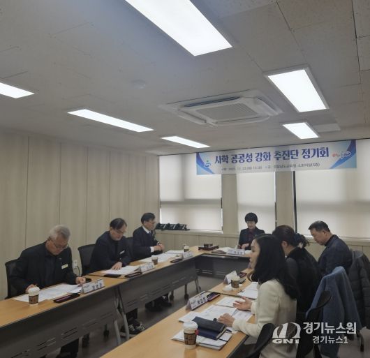 사학 공공성 강화 추진단