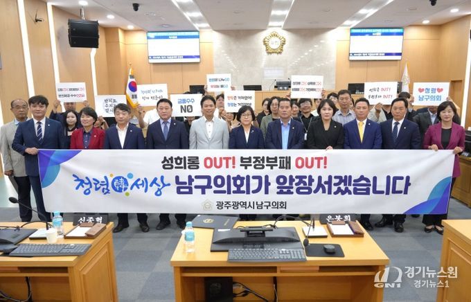 남구의회, 2025년도 국민권익위원회 청렴도 평가 종합 2등급 달성